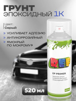 Эпоксидный грунт для авто серый аэрозоль 520 мл REF PRO антикоррозийный, адгезионный, быстросохнущий, грунтовка для автомобиля, кузовной ремонт