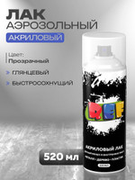 Лак акриловый глянцевый 1К аэрозоль 520 мл ПРОЗРАЧНЫЙ универсальный / REF / Лак автомобильный в баллончике, спрей для ремонта кузова авто