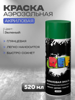 Акриловая краска аэрозольная 520 мл ЗЕЛЕНЫЙ ГЛЯНЦЕВЫЙ быстросохнущая REF для декора мебели дерева металла стен