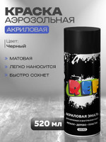 Акриловая краска аэрозольная 520 мл ЧЕРНЫЙ МАТОВЫЙ быстросохнущая REF для декора мебели дерева металла стен