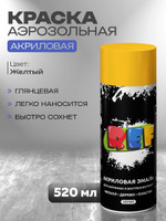 Акриловая краска аэрозольная 520 мл ЖЕЛТЫЙ ГЛЯНЦЕВЫЙ быстросохнущая REF для декора мебели дерева металла стен
