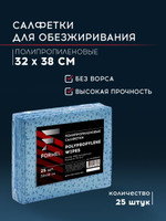 Салфетки для обезжиривания и очистки FORMEL, 32х38 см, 25 шт, полипропиленовые, для кузовных и малярных работ, без ворса