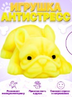 Сквиш игрушка- тянучка антистресс в форме собаки желтый