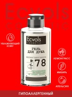 Гель для душа Ecvols №78 увлажняющий кожу, гипоаллергенный гель для душа с запахом лемонграсса, имбиря и апельсина, с эффектом без слез, 460 мл