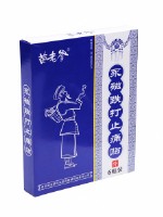 Пластырь китайский обезболивающий магнитный Miaolaodi (синий), 6 шт.