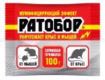 Зерновая приманка РАТОБОР от крыс и мышей 100 гр в пакете [50] ВХ