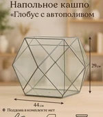 Напольное кашпо из стекла серия серебрити Глобус