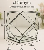Напольное кашпо из стекла Глобус