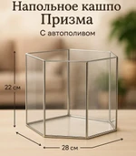 Напольное кашпо из стекла Призма с автополивом серебрити