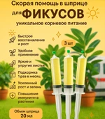 Скорая помощь для фикусов