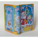 Упаковка книга Дед Мороз и Снегурочка 500 гр