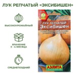 Семена Лук репчатый “Эксибишен”, Дв, 0,3 г