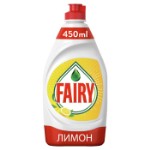 Средство для мытья посуды Fairy “Сочный лимон”, 450 мл