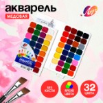 Акварель “Луч” Классика, 32 цвета, без кисти