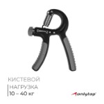 Эспандер кистевой ONLYTOP, 10-40 кг, цвета МИКС