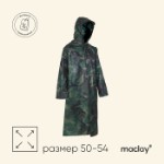 Дождевик - плащ maclay, р. 50-54, цвет хаки