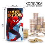 Копилка металлическая, 6,5 см х 6,5 см х 12 см “Самый крутой”, Человек-паук