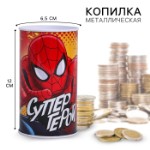 Копилка металлическая, 6,5 см х 6,5 см х 12 см “Супер герой”, Человек-паук