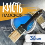 Кисть плоская ЛОМ, натуральная щетина, пластиковая рукоятка, 1.5”, 38 мм