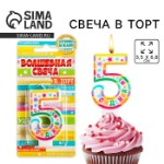 Свеча для торта, цифра 5 «С Днем рождения», 3,5 х 6,8 см