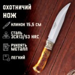 Нож охотничий “Бьёрг” 27,5см, клинок 157мм/3,6мм, с рисунком