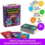 Настольная игра «Заклинатели Драконов», 79 карт