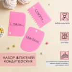 Набор шпателей кондитерских Доляна, 3 предмета: 12×8 см, 11×7,5 см, 8,8×12,2 см, цвет МИКС