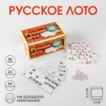 Русское лото “Kлассическое”, 24 карточки, карточка 16.5 х 8 см