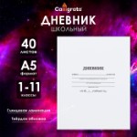 Дневник универсальный для 1-11 классов, “Белый”, твердая обложка 7БЦ, глянцевая ламинация, 40 листов