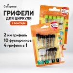 Грифели для циркуля, 10 футлярчиков, в 1 футлярчике 4 грифеля, блистер