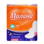 Прокладки “Милана” Ultra Макси Soft, 10 шт/упаковка