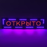 Вывеска светодиодная LED 100 х 25 см. “ОТКРЫТО”, 220V