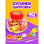 Шнуровка в банке 40 деталей “Цветы,фигуры,сердца”, 2 иглы дерев , 2 шнурка, цвета МИКС, шнурок 90 см