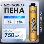 Пена монтажная ТУНДРА, пистолетная, всесезонная, 750 мл