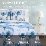 Постельное бельё “Этель” 2 сп. Одуванчики 175х215 см, 200х220 см, 70х70 см - 2 шт, 100% хл, бязь