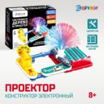 Конструктор электронный «Проектор», 15 деталей