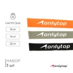 Набор фитнес-резинок ONLYTOP: нагрузка 10, 14, 22 кг, 3 шт., 30х5 см, цвета МИКС