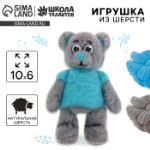 Валяние из шерсти. Игрушка «Мишка», набор для творчества