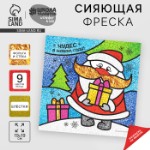 Сияющая фреска «Чудес в Новом году!», набор для творчества