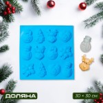 Форма для шоколада новогодняя 3D Доляна «Ёлочные игрушки», силикон, 30×30 см, 12 ячеек, цвет синий