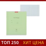 Тетрадь 12 листов в клетку, ErichKrause “Классика”, обложка мелованный картон, блок офсет 100% белизна, зеленая