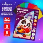 Картон цветной двусторонний А4, 8 листов, 8 цветов “Дружок”, немелованный, 220 г/м2, в папке