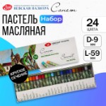 Пастель масляная, “Сонет”, 24 цвета, 9⁄59 мм, круглая