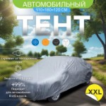 Тент автомобильный CARTAGE, водонепроницаемый, полиэстер “XXL”, 510×180×120 см