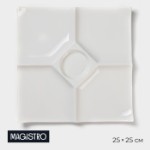 Менажница 5 ячеек Magistro «Бланш», 25×25 см, фарфор, цвет белый