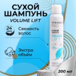 Сухой шампунь для волос “Прелесть Professional” volume lift, 200 мл