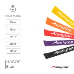 Набор фитнес-резинок ONLYTOP: нагрузка 10, 15, 20, 25, 30 кг, 5 шт., 30х5 см