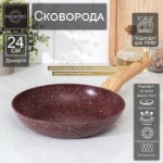 Сковорода Magistro Natural. Brown, d=24 см, кованый алюминий, ручка soft-touch, антипригарное покрытие, индукция, коричневая