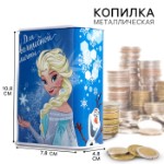 Копилка металлическая, 7,8 см х 4,8 см х 10,8 см “Для волшебной мечты”, Холодное сердце