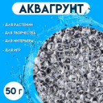 Аквагрунт прозрачный, 50 г